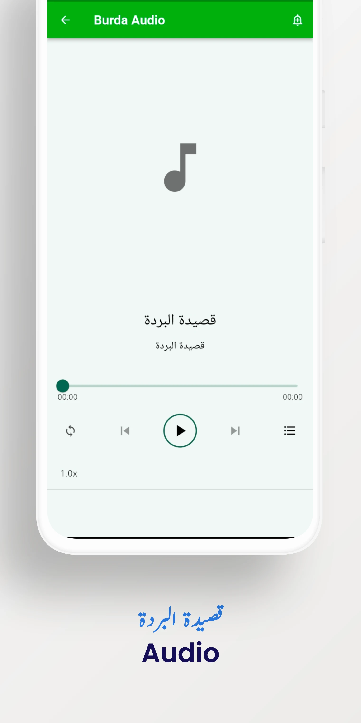 ബുർദ(Qasida Burda Shareef) screenshot