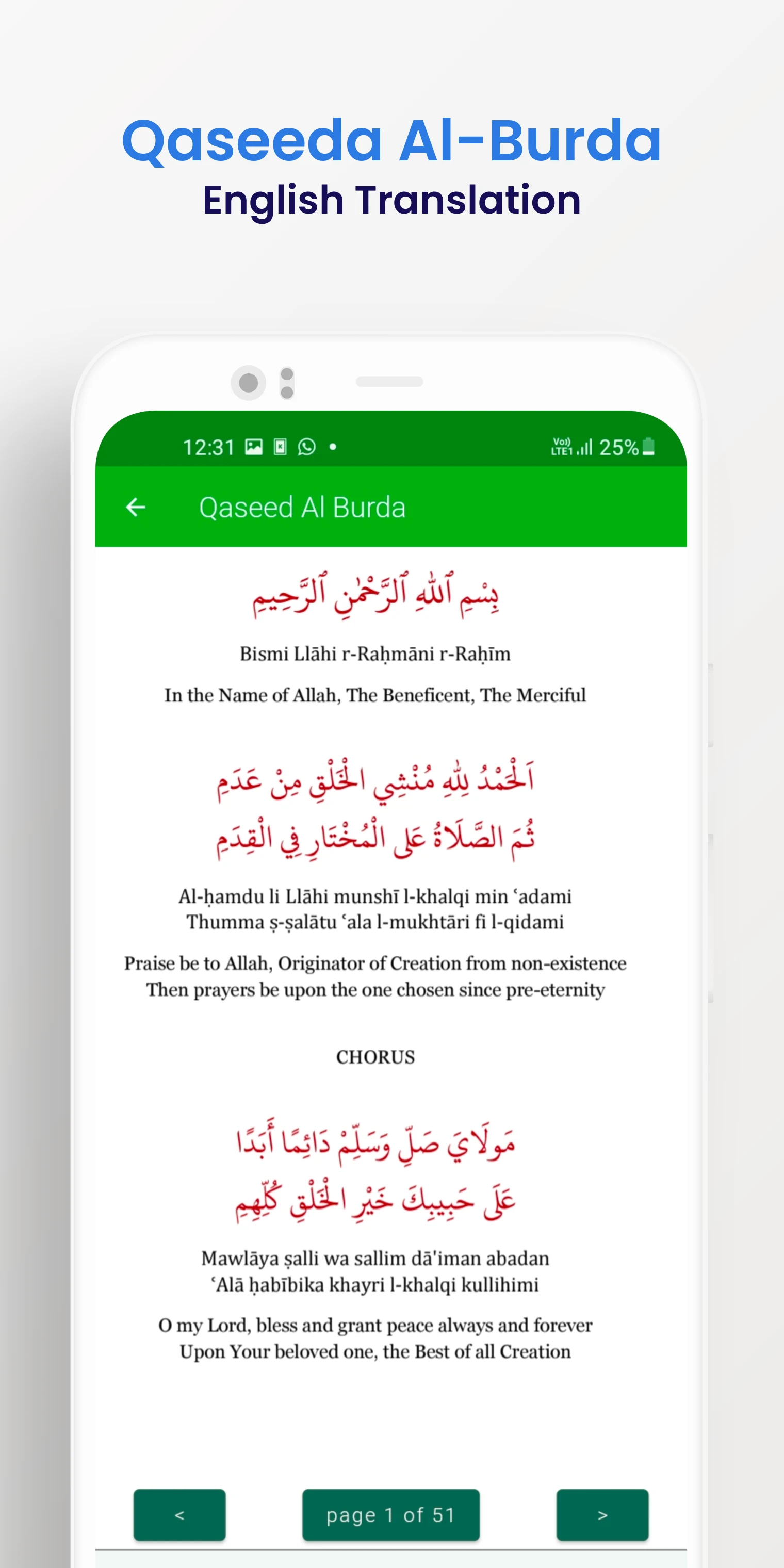 ബുർദ(Qasida Burda Shareef) screenshot