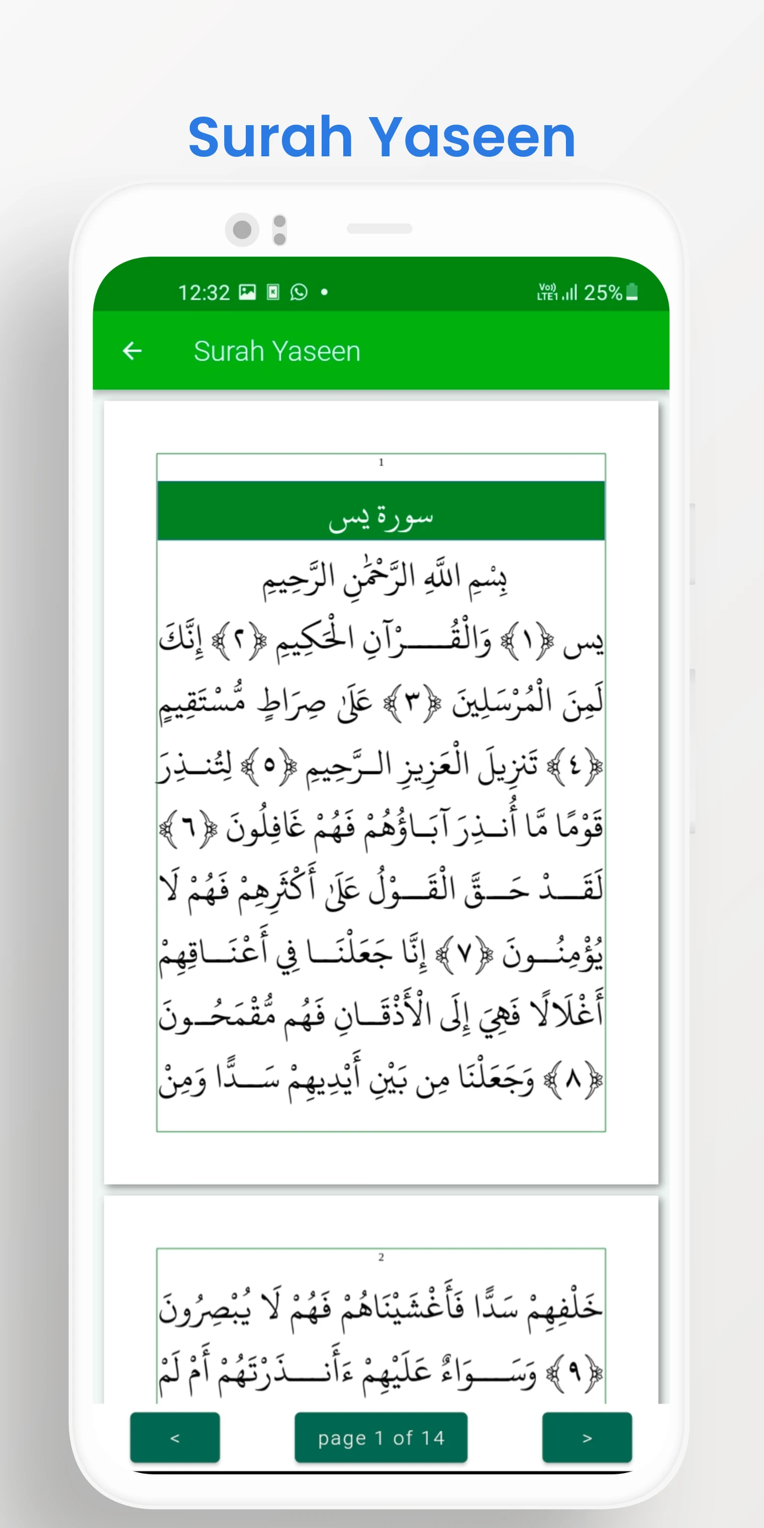 ബുർദ(Qasida Burda Shareef) screenshot